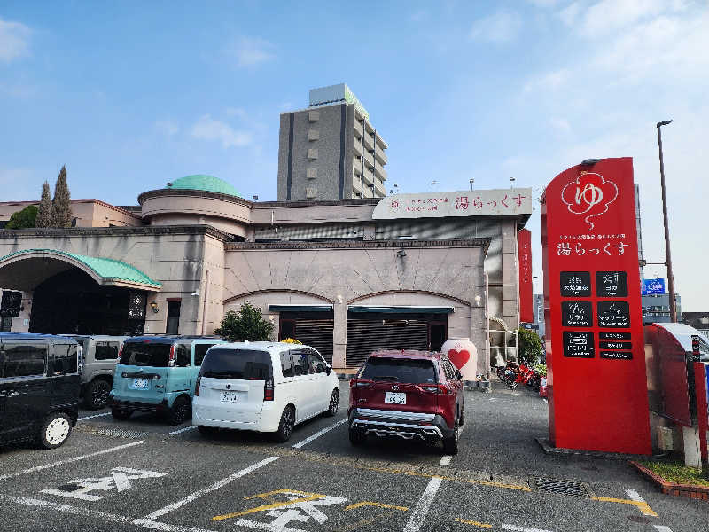 tamaさんのサウナと天然温泉 湯らっくすのサ活写真