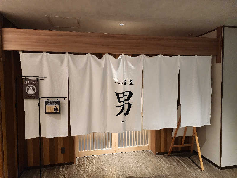tamaさんの定山渓万世閣ホテルミリオーネのサ活写真