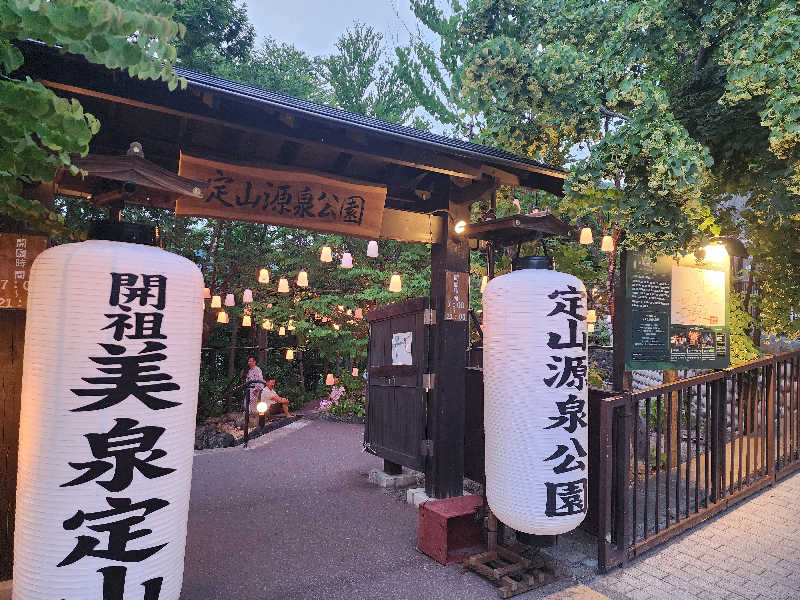 tamaさんの定山渓万世閣ホテルミリオーネのサ活写真
