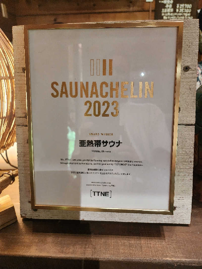 tamaさんの亜熱帯サウナのサ活写真