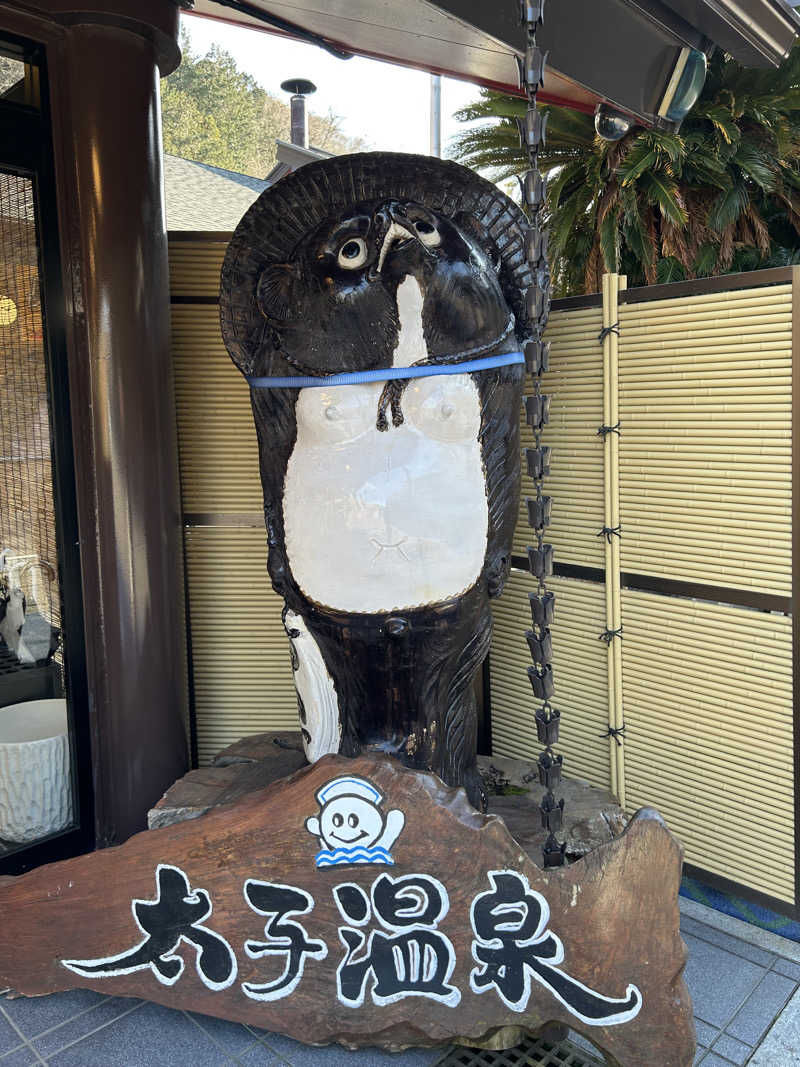 🫛えだまめまめこさんの太子温泉のサ活写真
