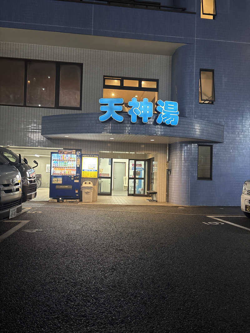 |´∀`).。oO(🐯さんの天神湯のサ活写真