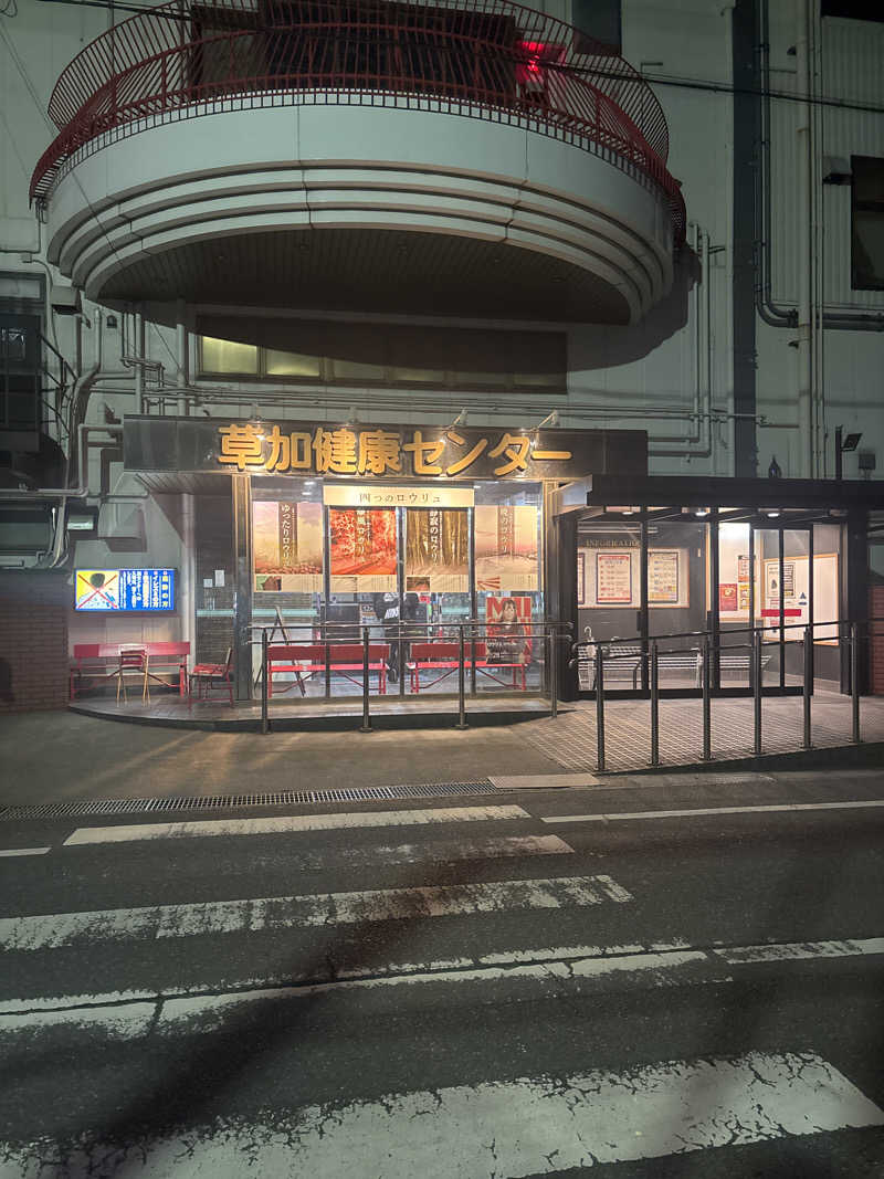 |´∀`).。oO(🐯さんの湯乃泉 草加健康センターのサ活写真