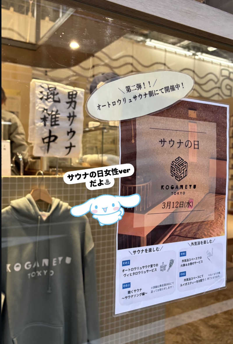まいんまいんちゃんさんの黄金湯のサ活写真
