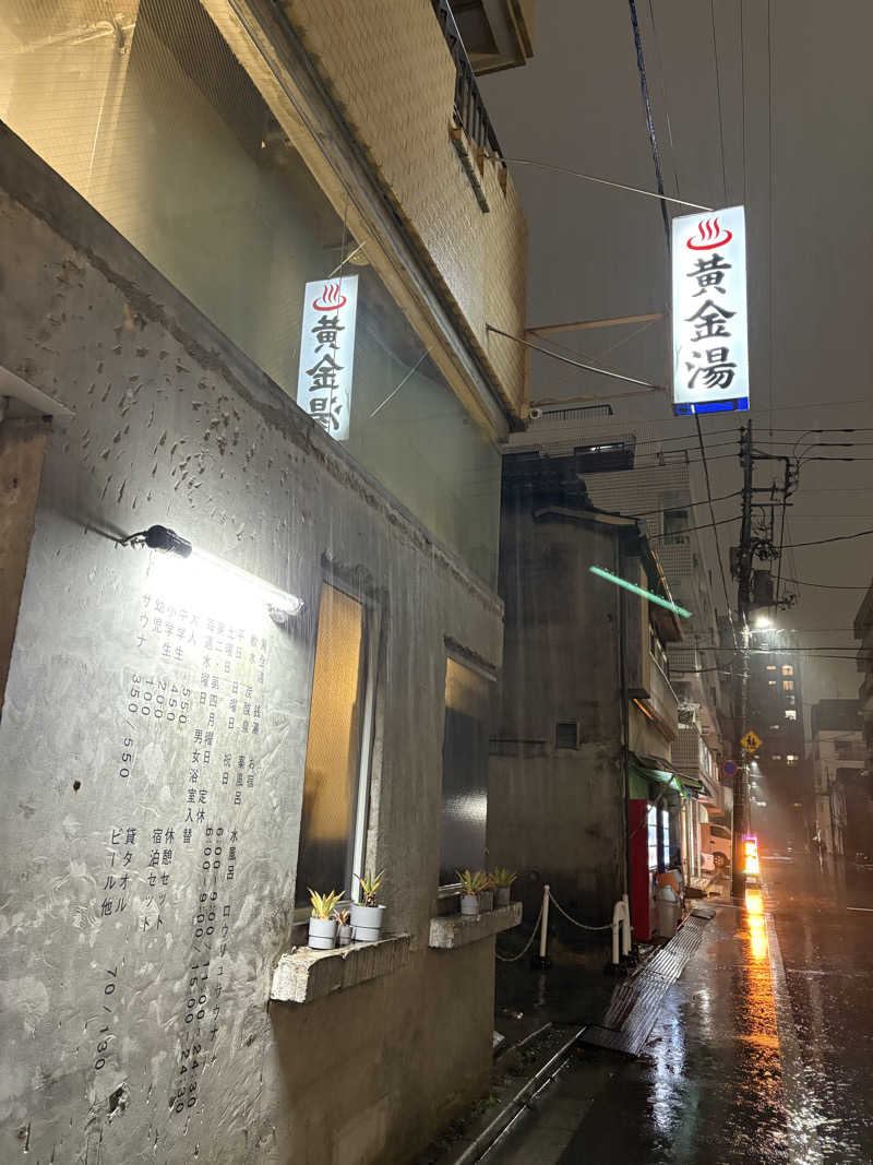 まいんまいんちゃんさんの黄金湯のサ活写真