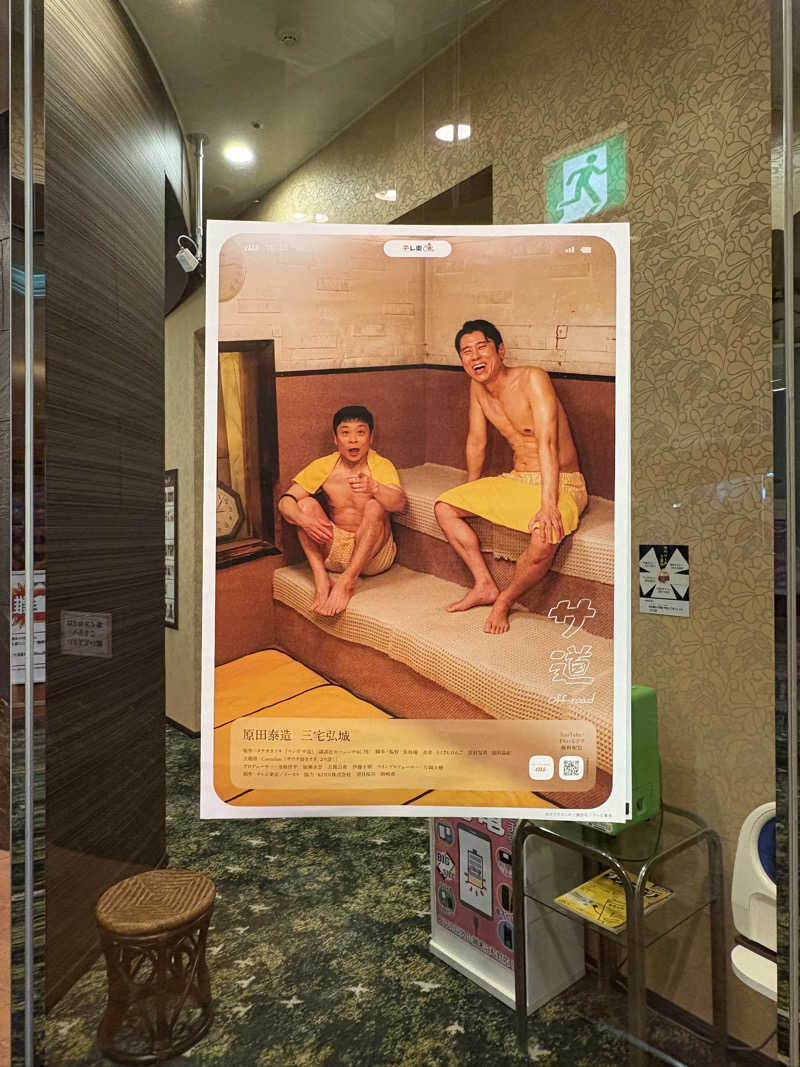 まいんまいんちゃんさんのリラクゼーションスパ アペゼのサ活写真