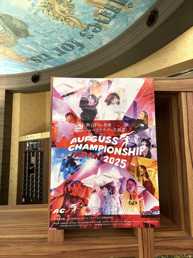 まいんまいんちゃんさんのリラクゼーションスパ アペゼのサ活写真