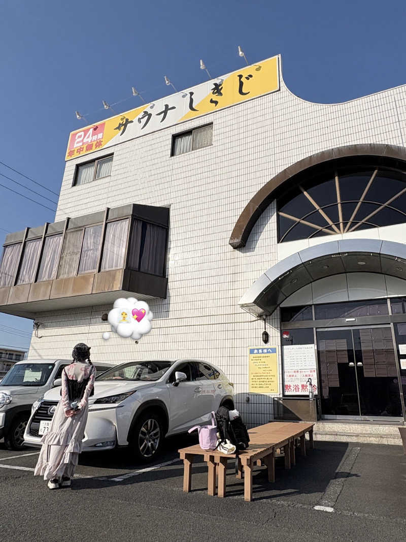 まいんまいんちゃんさんのサウナしきじのサ活写真