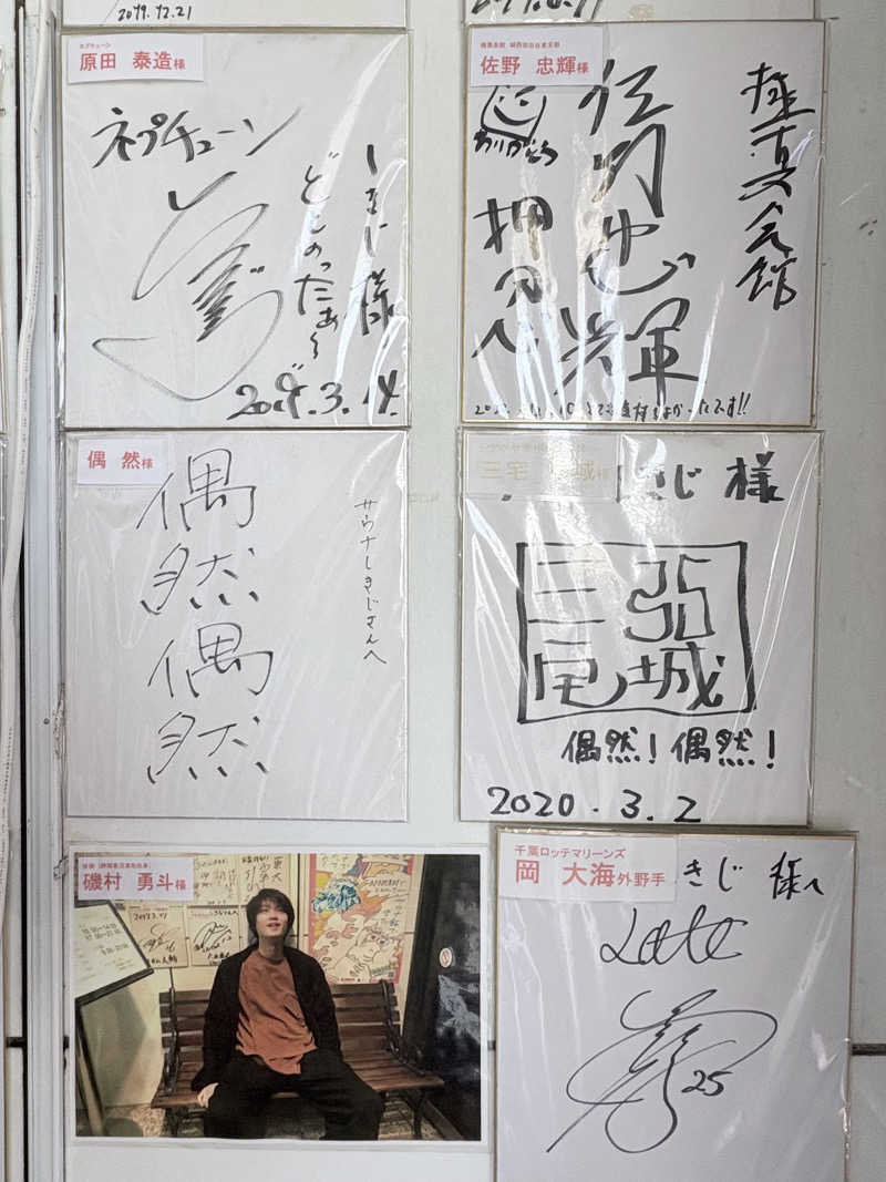 まいんまいんちゃんさんのサウナしきじのサ活写真