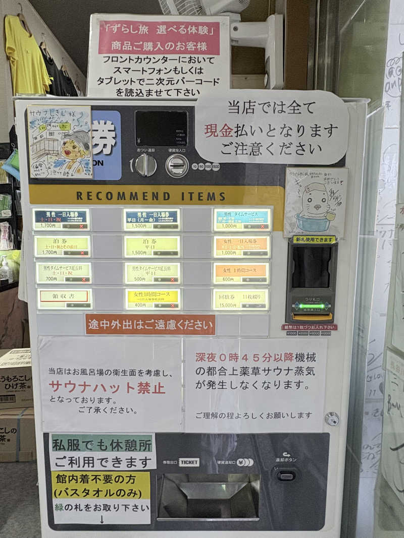 まいんまいんちゃんさんのサウナしきじのサ活写真