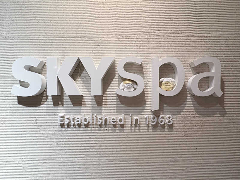 まいんまいんちゃんさんのスカイスパYOKOHAMAのサ活写真