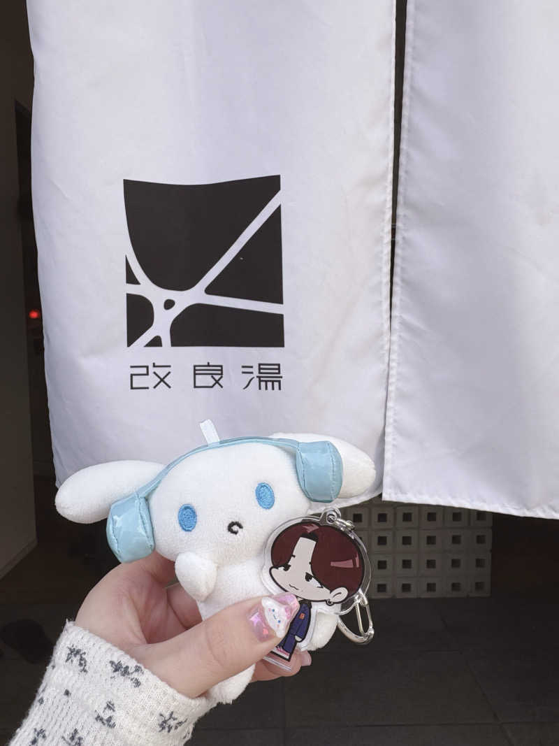 まいんまいんちゃんさんの改良湯のサ活写真