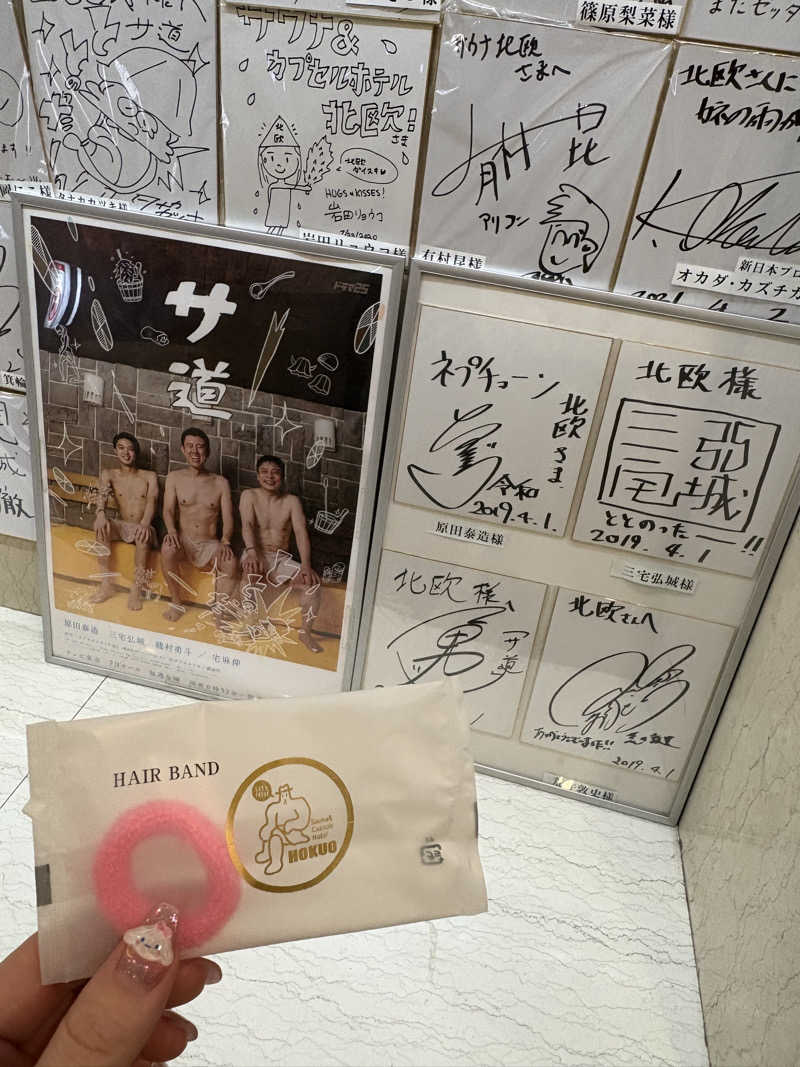 まいんまいんちゃんさんのサウナ&カプセルホテル 北欧のサ活写真