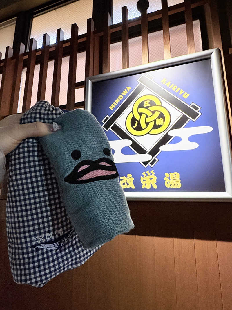 まいんまいんちゃんさんの三ノ輪 改栄湯のサ活写真