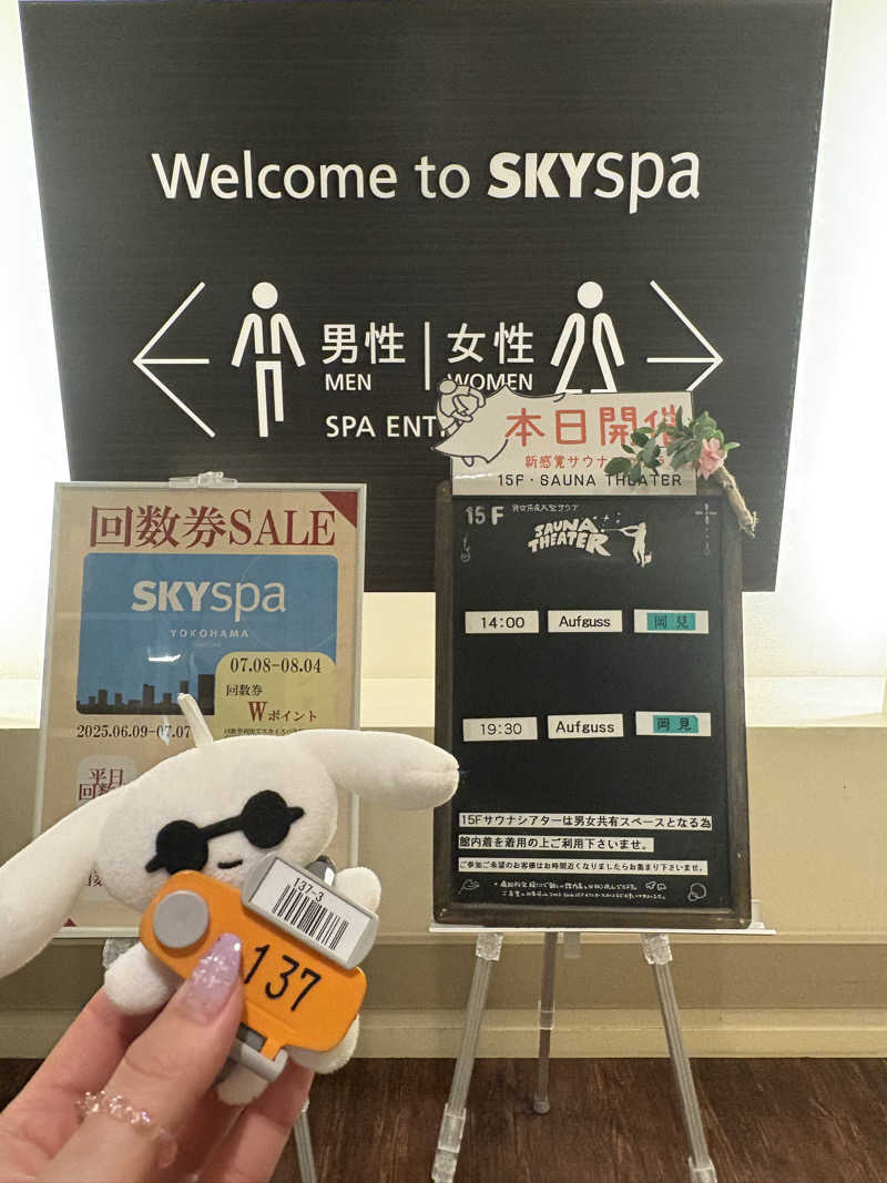 まいんまいんちゃんさんのスカイスパYOKOHAMAのサ活写真