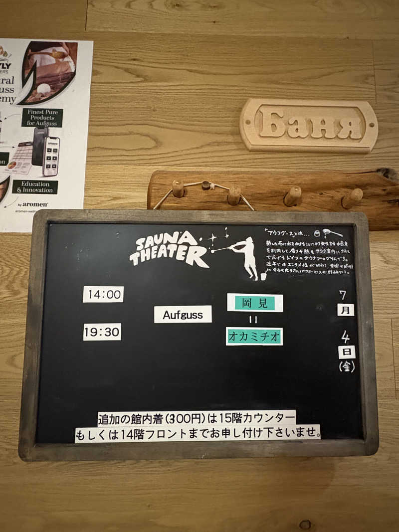 まいんまいんちゃんさんのスカイスパYOKOHAMAのサ活写真