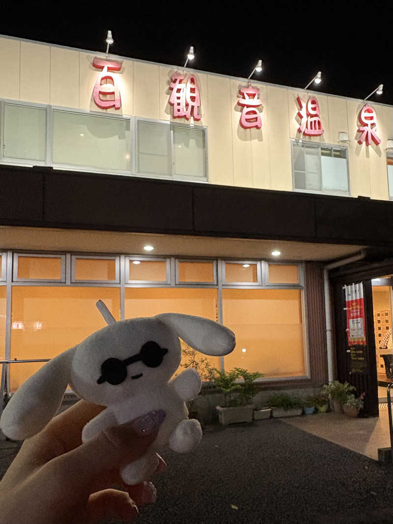 まいんまいんちゃんさんの百観音温泉のサ活写真