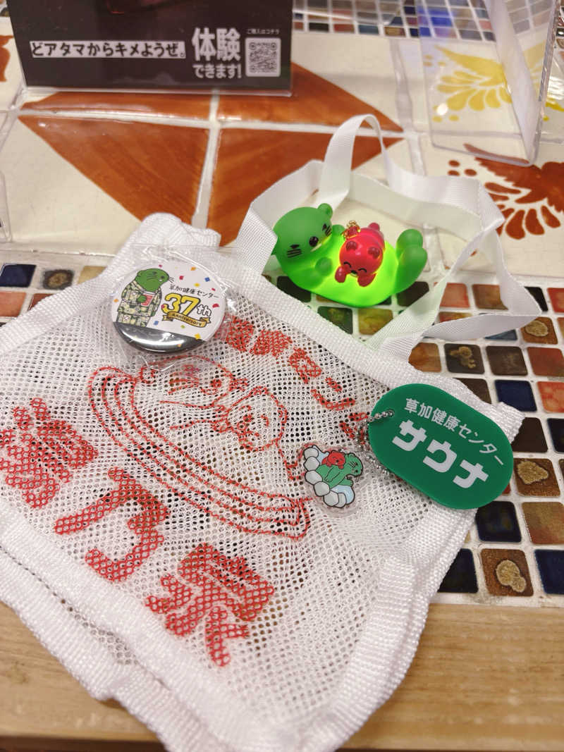 まいんまいんちゃんさんの湯乃泉 草加健康センターのサ活写真