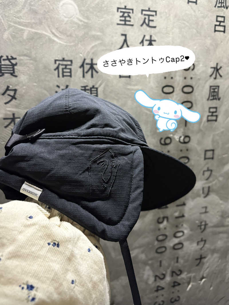 まいんまいんちゃんさんの黄金湯のサ活写真