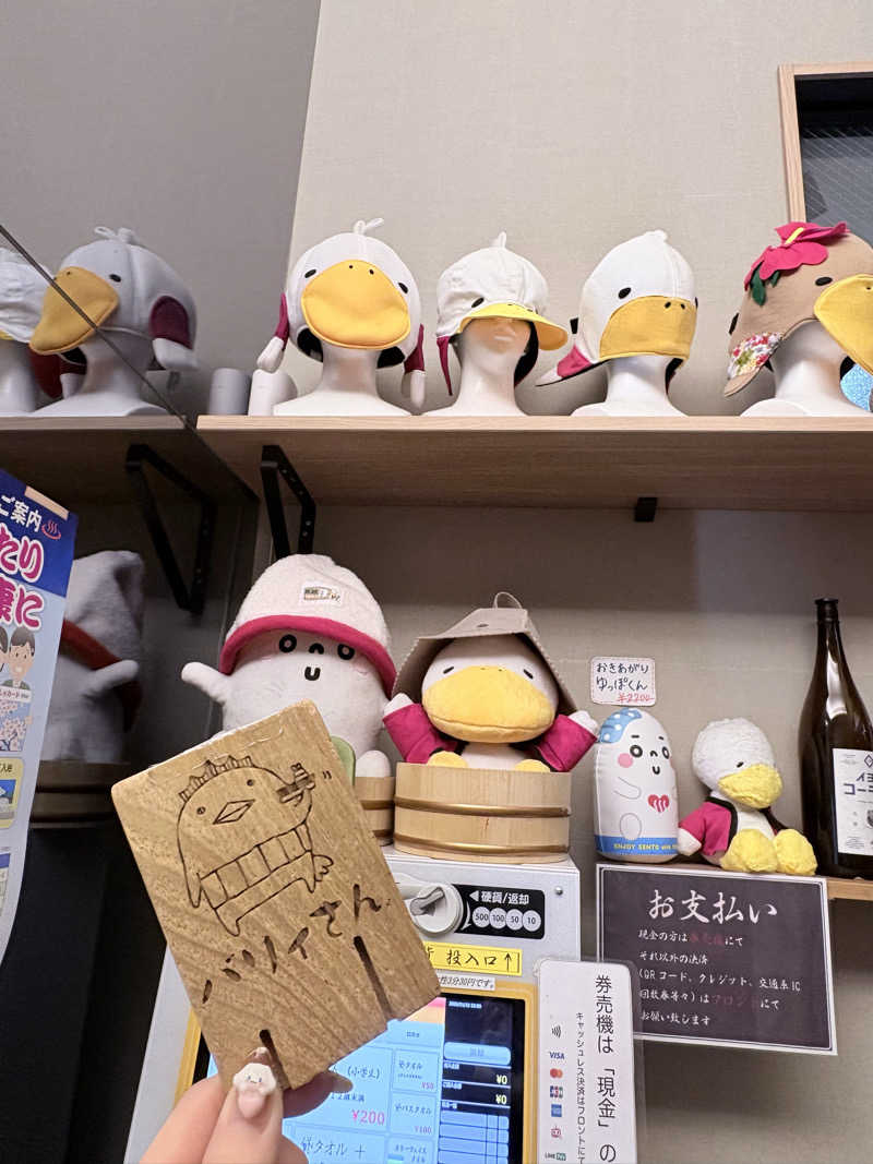 まいんまいんちゃんさんの巣鴨湯のサ活写真