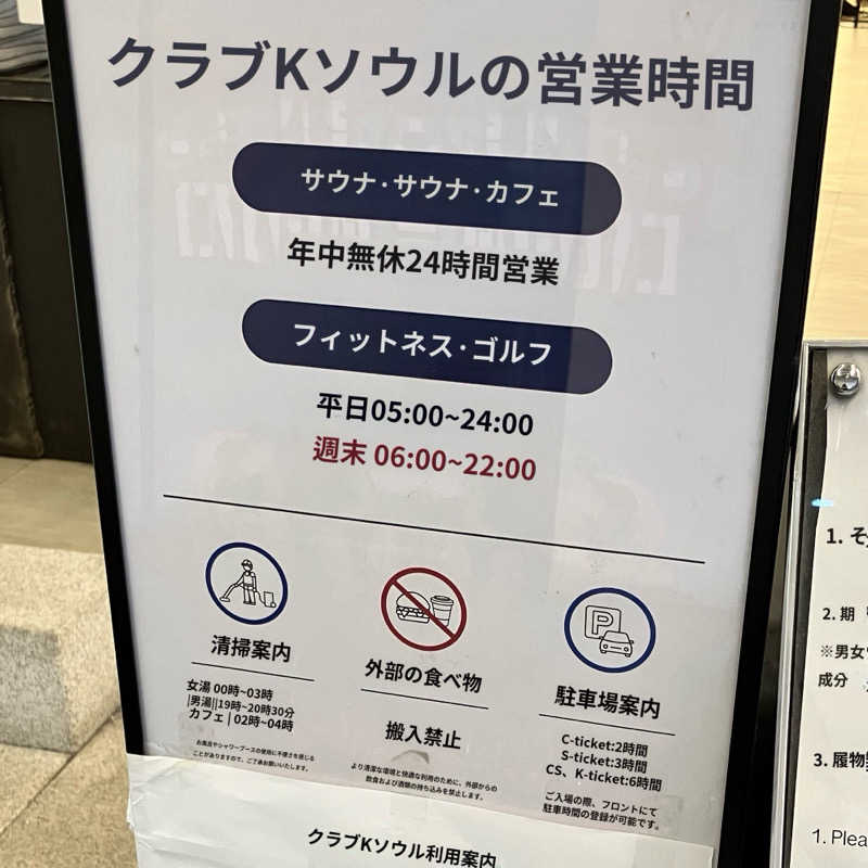 RomiさんのClub K チムチルバンのサ活写真