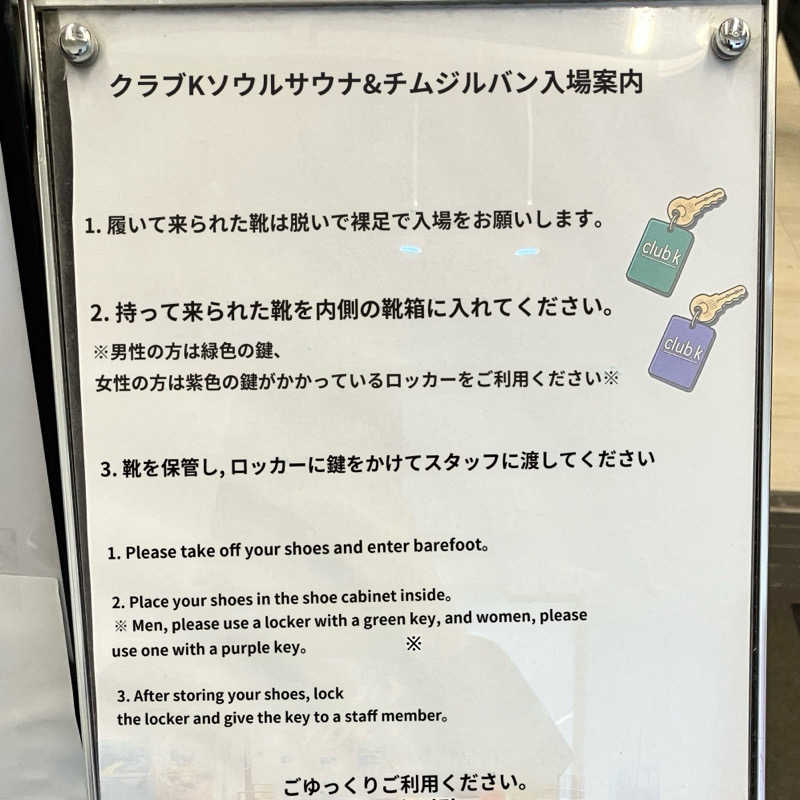 RomiさんのClub K チムチルバンのサ活写真