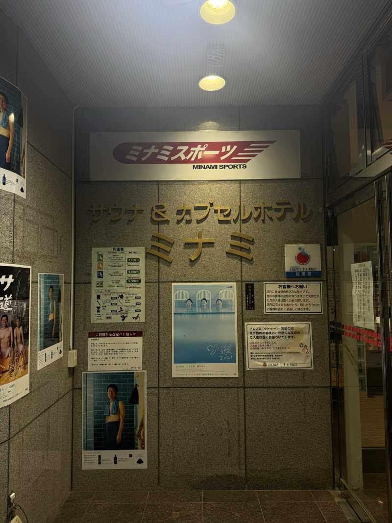 かいたろすさんのサウナ&カプセルミナミ学芸大店のサ活写真