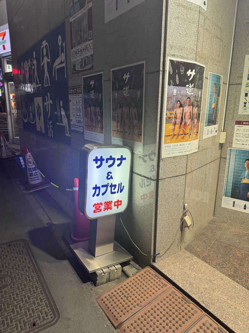 かいたろすさんのサウナ&カプセルミナミ学芸大店のサ活写真