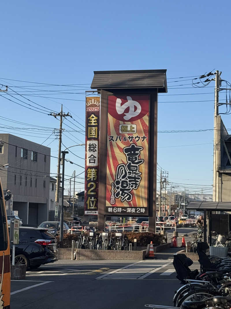 かいたろすさんの竜泉寺の湯 草加谷塚店のサ活写真