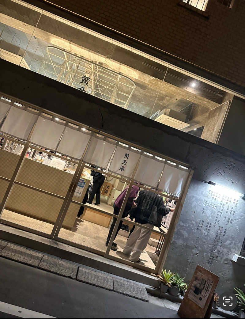 愛さんの黄金湯のサ活写真