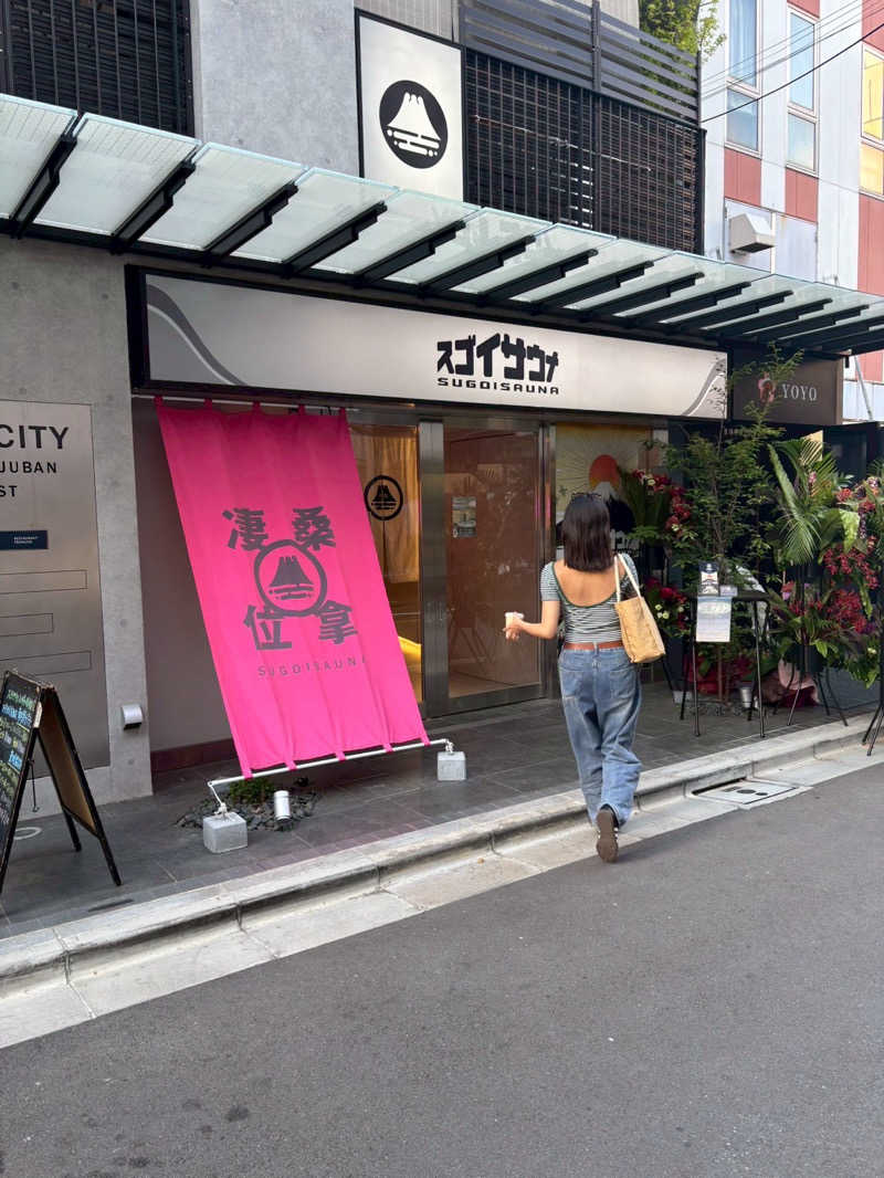 愛さんのスゴイサウナ東麻布店のサ活写真