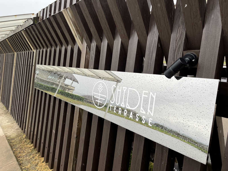 まえしゅんさんのSHONAI HOTEL SUIDEN TERRASSE / スイデンテラスのサ活写真