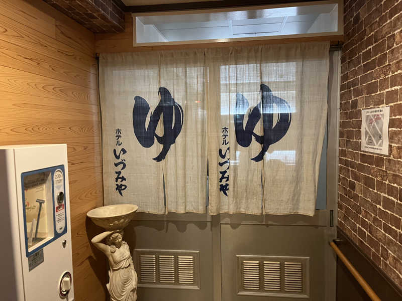 まえしゅんさんのいわき湯本 izumiyaのサ活写真