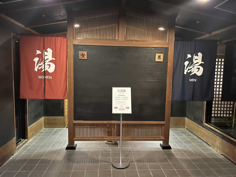 まえしゅんさんの武雄センチュリーホテルのサ活写真