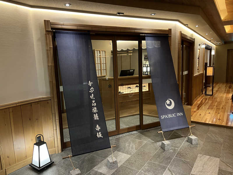 まえしゅんさんのSPABLIC 赤坂湯屋のサ活写真