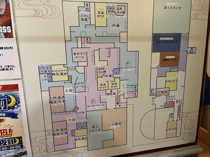 まえしゅんさんの権堂温泉テルメDOMEのサ活写真
