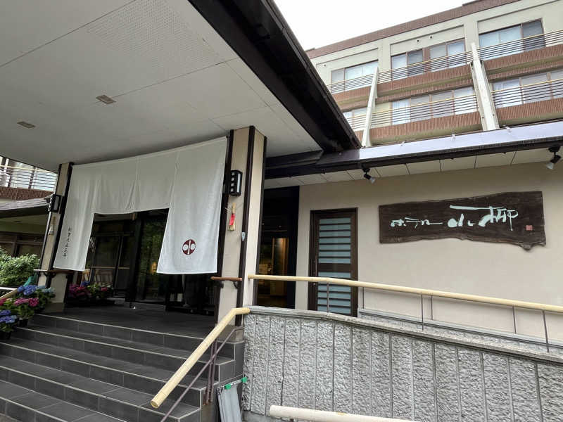 まえしゅんさんの湯田上温泉  ホテル小柳 (oyanagi)のサ活写真