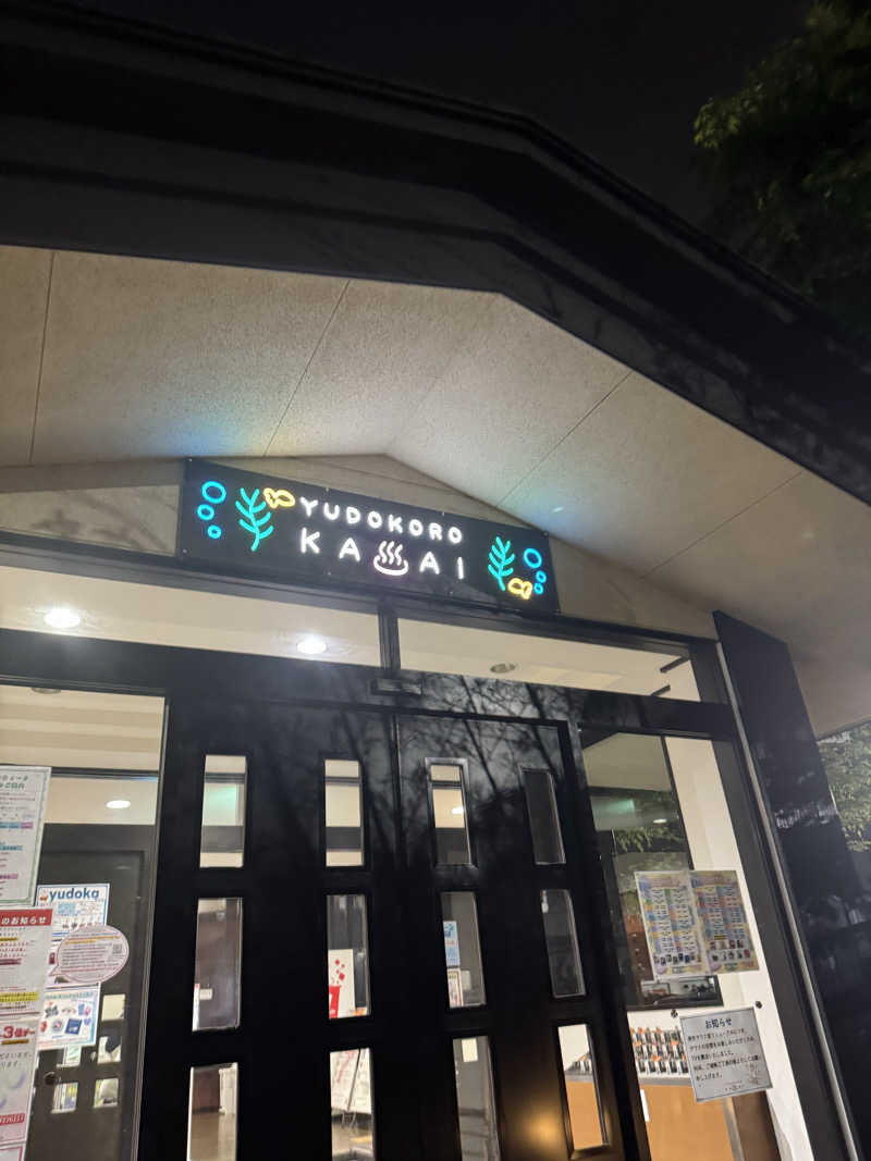 ｽｰﾊﾟｰｱﾙﾊﾞｲﾀｰ(無職)さんのスーパー銭湯 湯処葛西のサ活写真