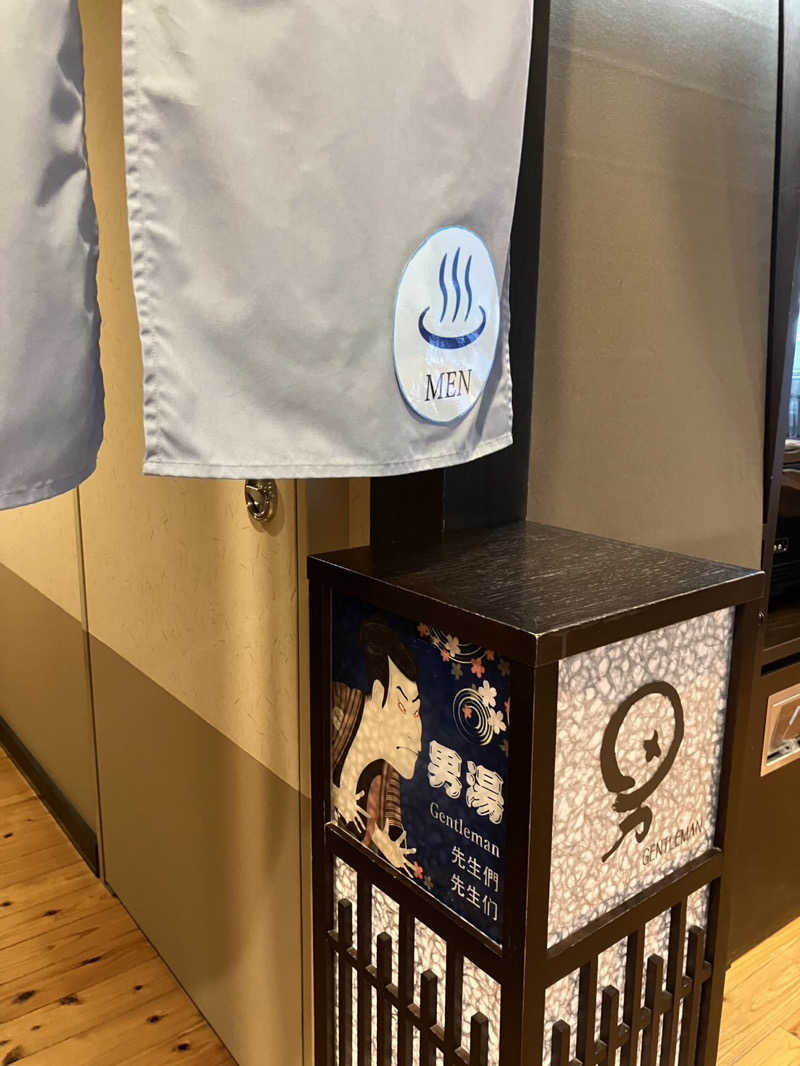 ジさんの飛騨花里の湯 高山桜庵のサ活写真