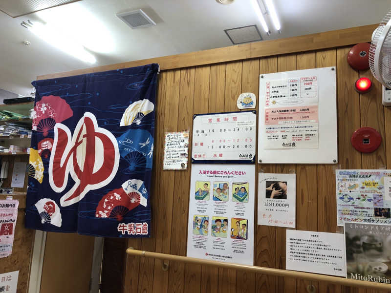 ジさんの白山温泉のサ活写真