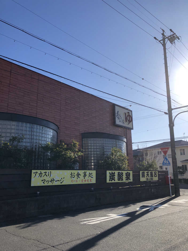 ジさんの楽だの湯 一宮店のサ活写真