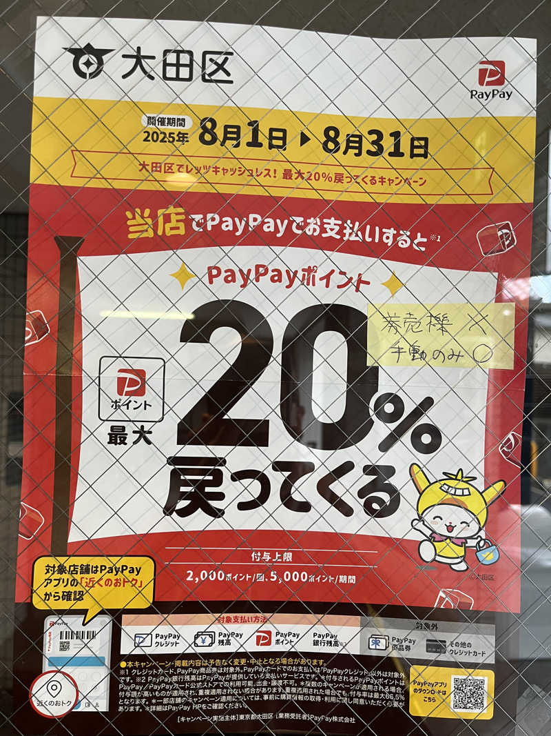 あつ湯おじさんさんの天神湯のサ活写真