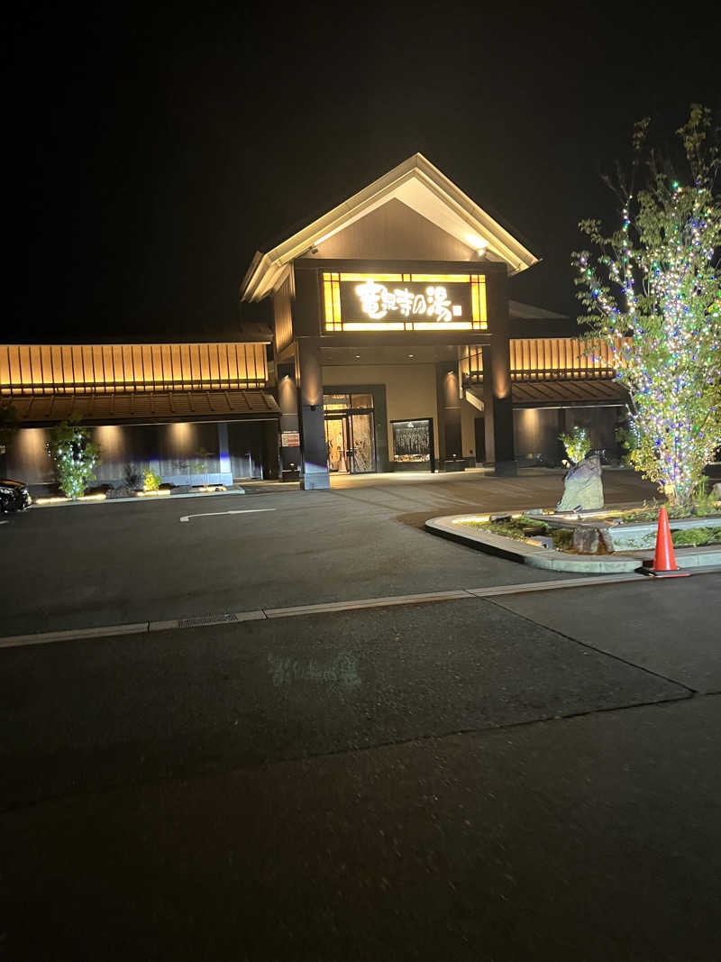 真矢さんの天空SPA HILLS 竜泉寺の湯 名古屋守山本店のサ活写真