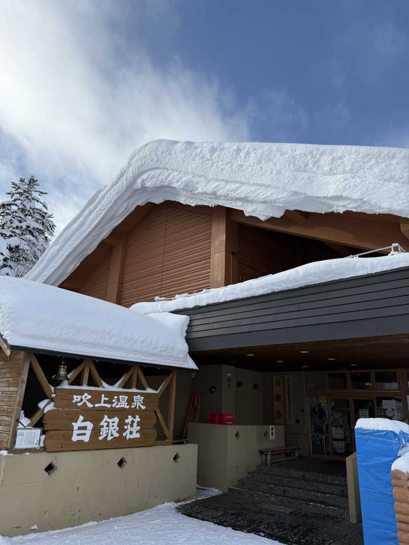 うっちーさんの吹上温泉保養センター 白銀荘のサ活写真