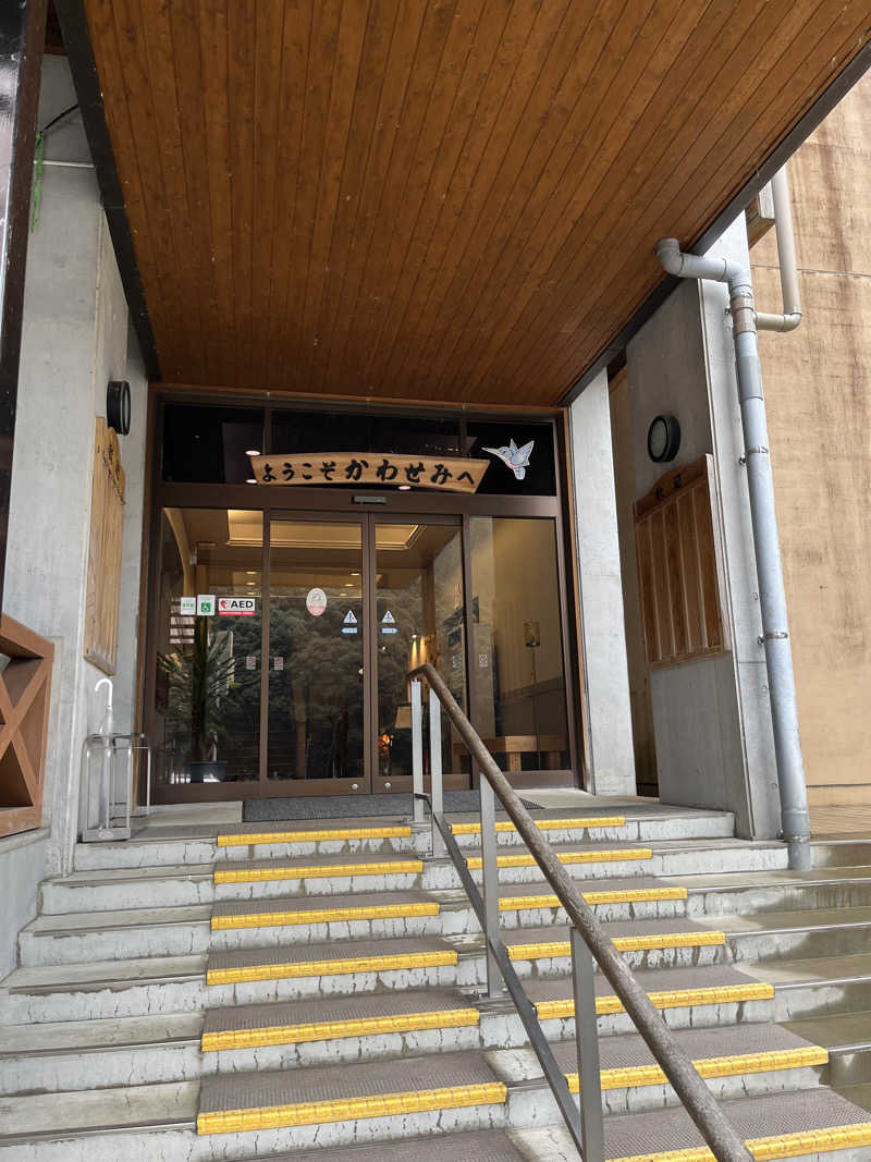 kotetsuさんの一勝地温泉 かわせみのサ活写真