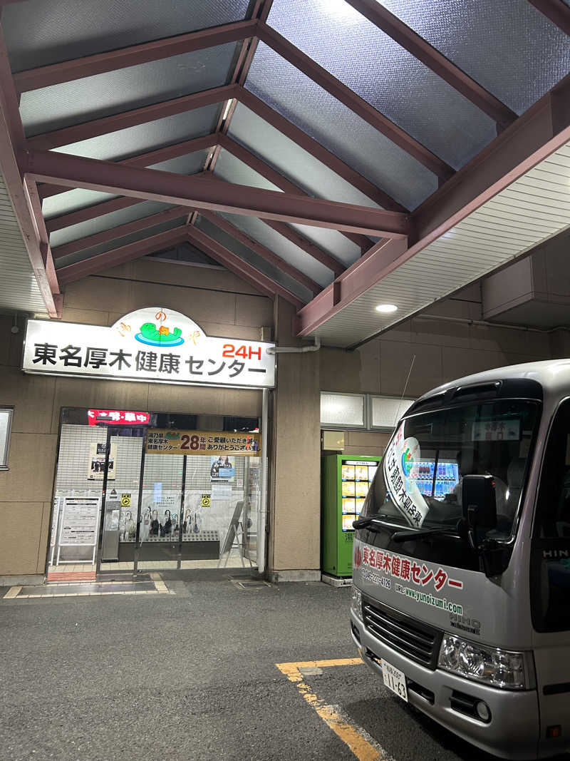 @くんくんさんの湯乃泉 東名厚木健康センターのサ活写真