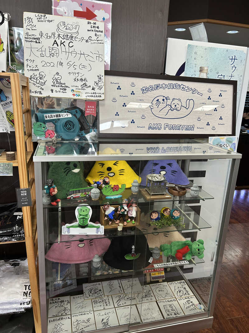 @くんくんさんの湯乃泉 東名厚木健康センターのサ活写真