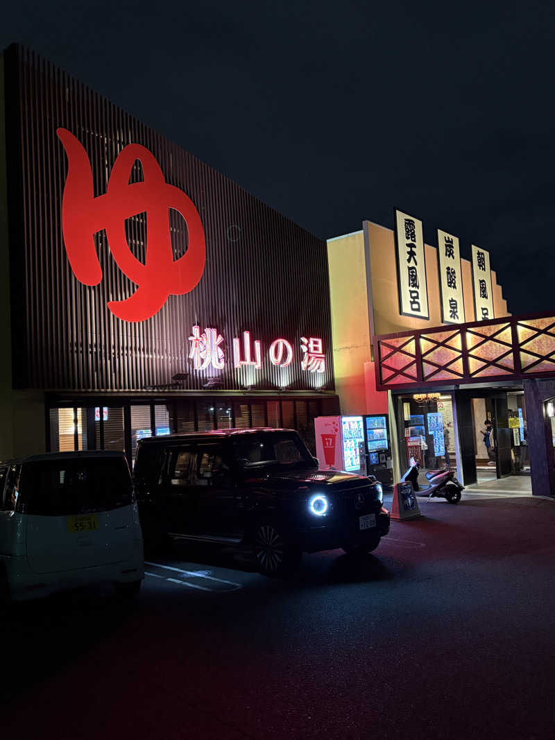 マーさんさんの桃山の湯のサ活写真