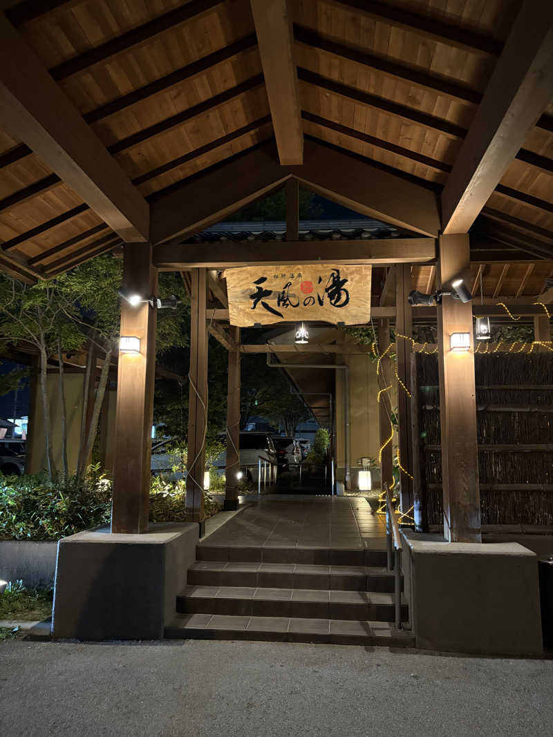 マーさんさんの松竹温泉 天風の湯のサ活写真