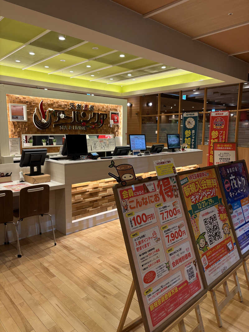 マーさんさんの天然温泉アーバンクア SPA & LIVINGのサ活写真